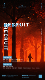 酒吧招聘海报图片