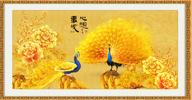 心想事成