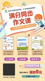 作文培训