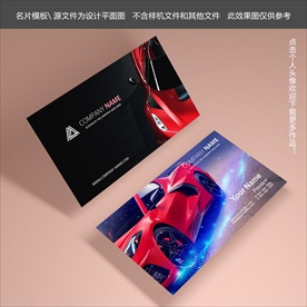 汽车名片