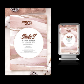 小资艺术海报设计