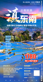 云南旅游海报 洱海旅游 洱海海