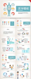 蓝色医疗人体器官研究PPT