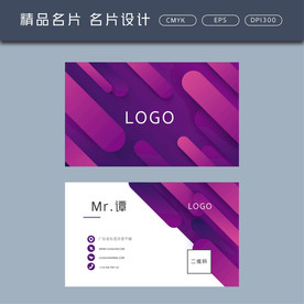 名片模板 名片设计 名片图片