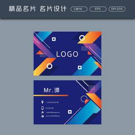 名片模板 名片设计 名片图片