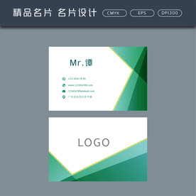 名片模板 名片设计 名片图片