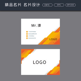 名片模板 名片设计 名片图片