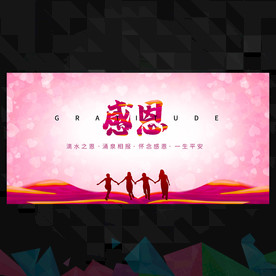 感恩节