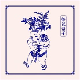 青花瓷捧花瓶童子矢量