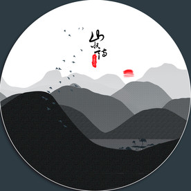 山水画