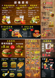 快乐星汉堡图片