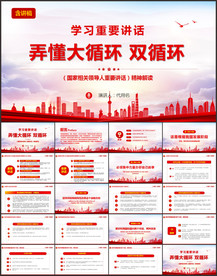 构建新发展格局