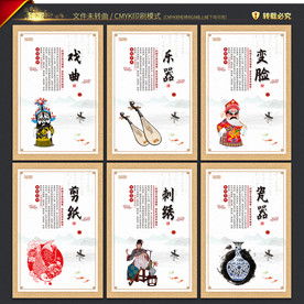 中国民间艺术