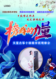 商业DM单