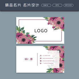 名片模板 名片设计 名片图片