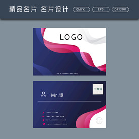 名片模板 名片设计 名片图片