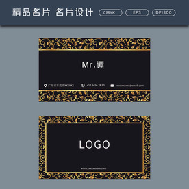 名片模板 名片设计 名片图片