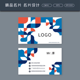 名片模板 名片设计 名片图片