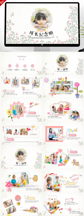 卡通儿童成长档案纪念册PPT