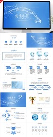 蓝色创意水花动态PPT模板