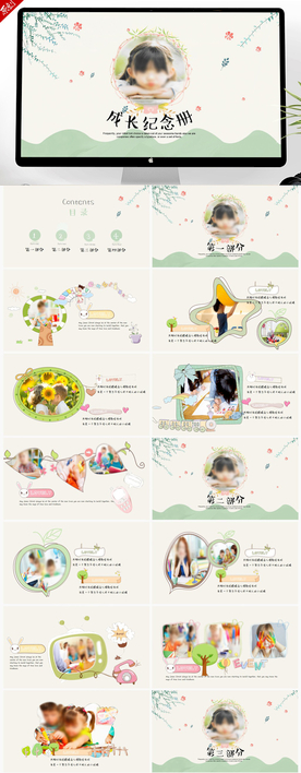 卡通儿童成长档案纪念册PPT
