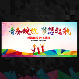 毕业典礼