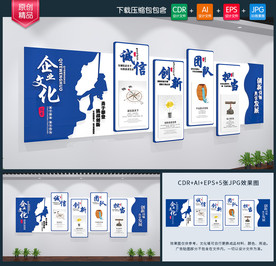 企业文化墙 企业文化展板