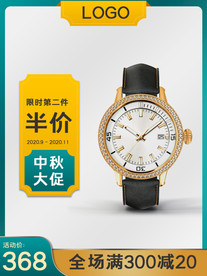 黄色黑色中国风中秋国庆通用大促