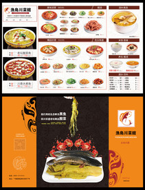 川菜折页菜单