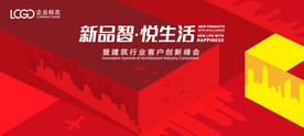 建筑行业背景板
