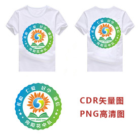 向阳花中队5班班徽矢量高清图