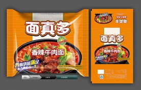 面真多(展开图)