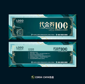 代金券 中式代金券