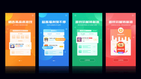 手机引导页