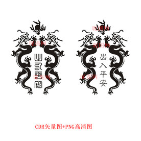 出入平安双龙戏珠雕刻矢量图