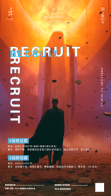 夜店酒吧招聘海报