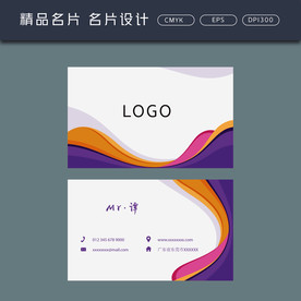 名片模板 名片设计 名片图片