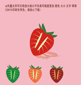 草莓切面水果失量图