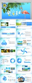 夏日清凉旅游攻略纪念册PPT