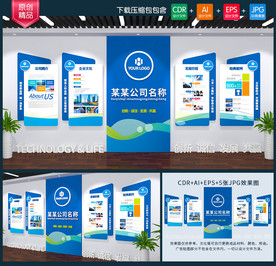 蓝色科技公司形象墙企业文化墙