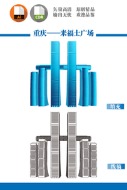 重庆来福士广场