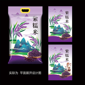 紫米包装