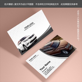 汽车名片
