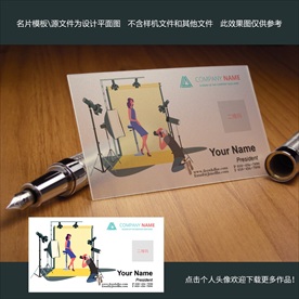 摄影透明名片