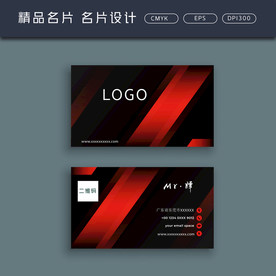 名片模板 名片设计 名片图片