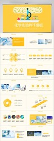 化学实验室工作总结汇报PPT
