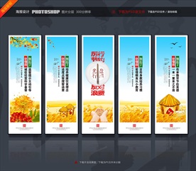 节约粮食海报勤俭节约