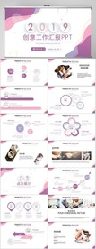 紫色创意2020工作总结PPT