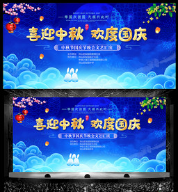 中秋