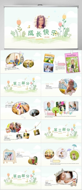 可爱儿童成长档案纪念册PPT